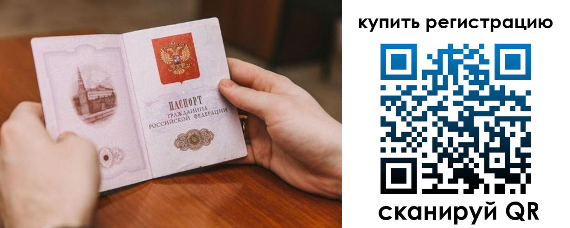 временная регистрация в Волосово
