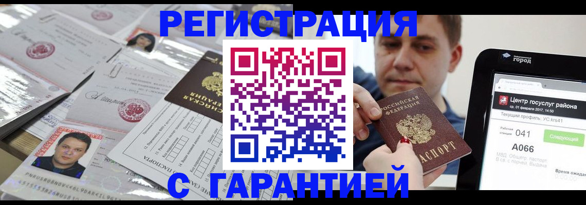 прописка ребенка в Волосово