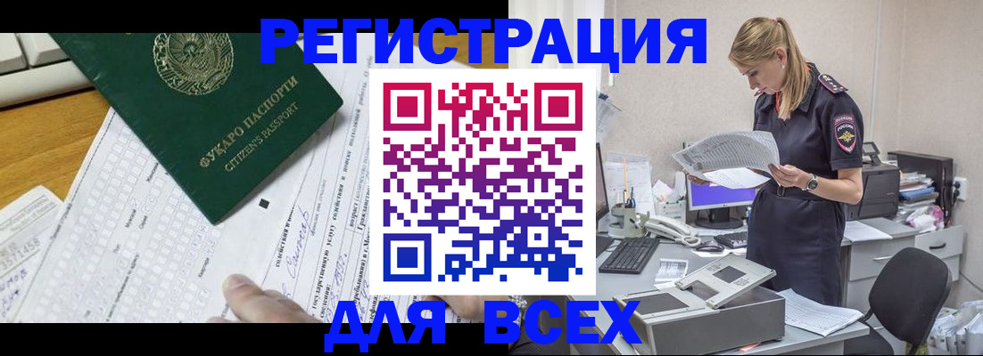временная регистрация законно в Волосово
