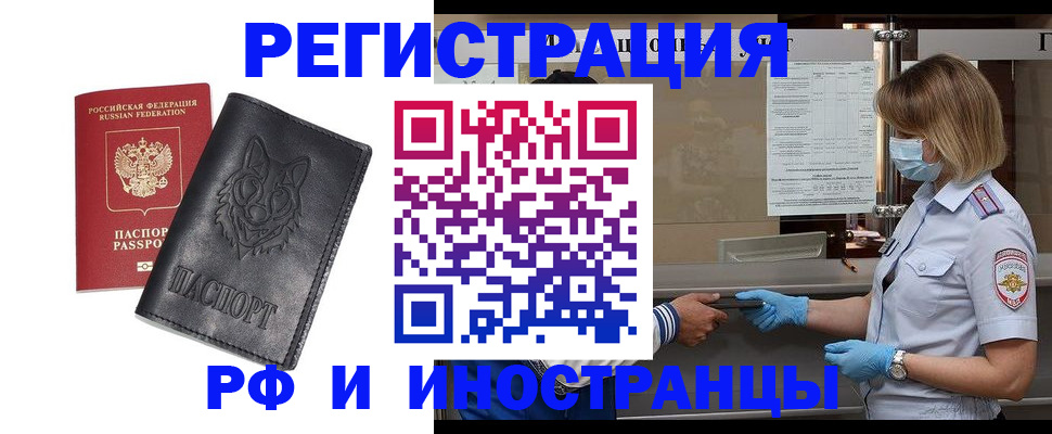 временная регистрация 2025 в Волосово