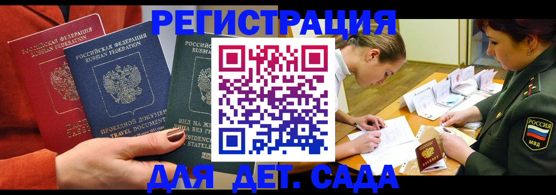 временная регистрация госуслуги в Волосово