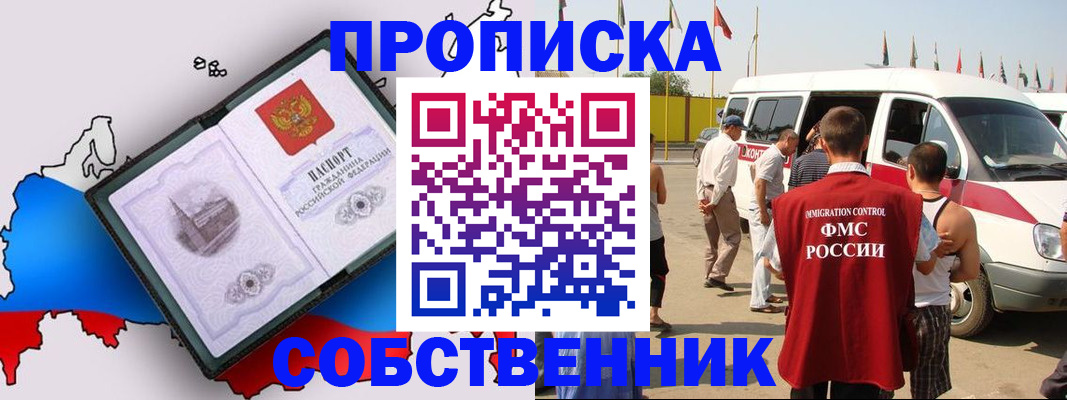прописка в Волосово
