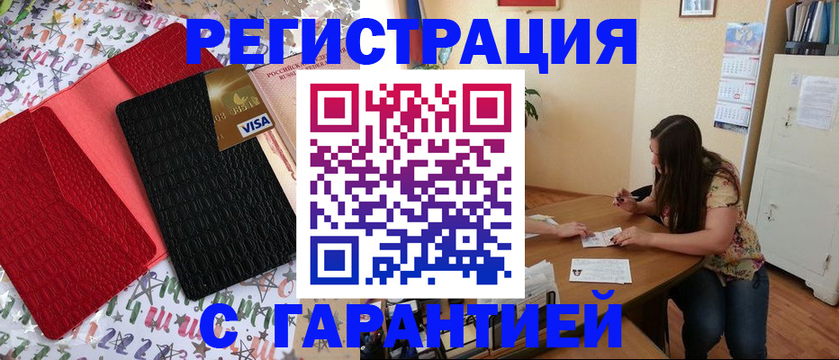 прописка гарантия в Волосово